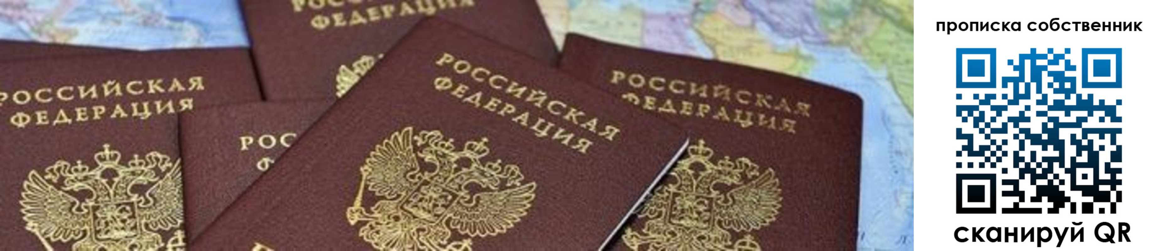 временная регистрация в квартире в Сортавале