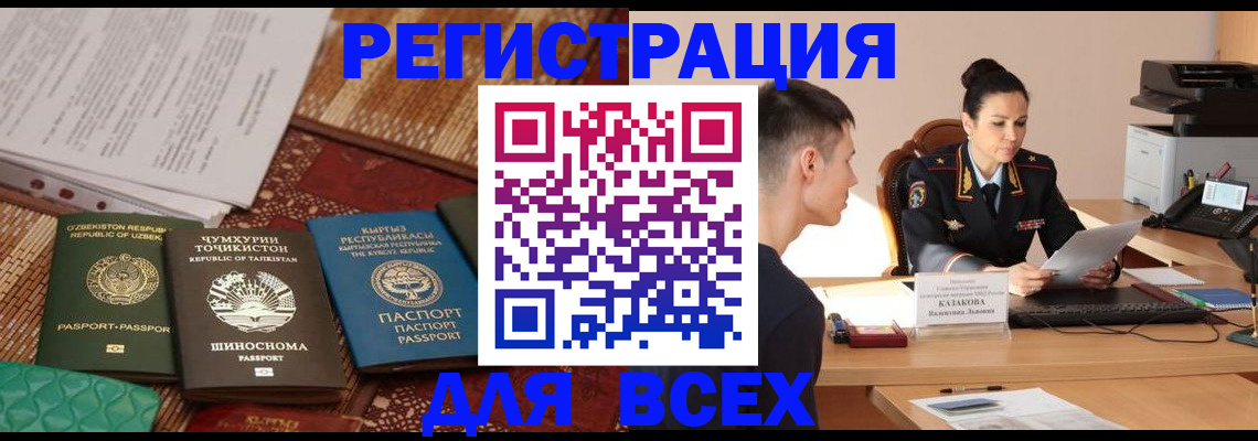 временная регистрация поиск в Сортавале