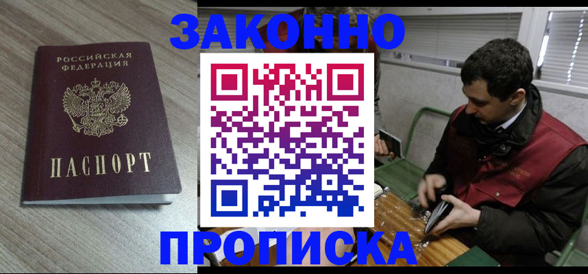прописка для работы в Сортавале