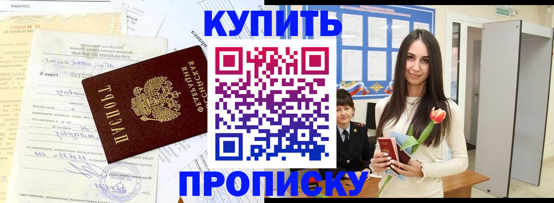 временная регистрация гарантия в Сортавале